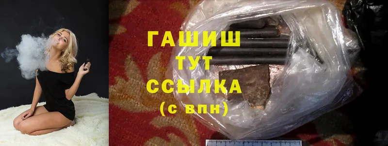 магазин продажи   Железноводск  ГАШИШ hashish 