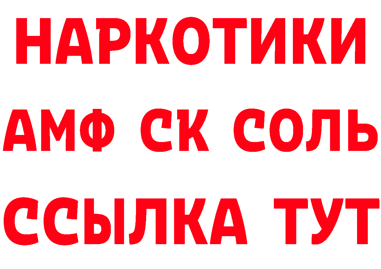 Амфетамин VHQ зеркало это ОМГ ОМГ Железноводск