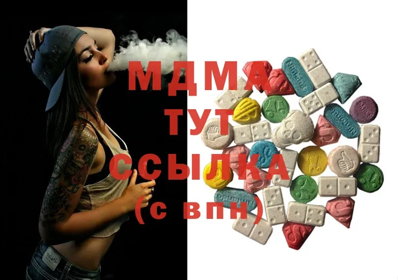 MDMA кристаллы  цена   Железноводск 