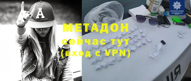 Метадон methadone  shop клад  Железноводск 